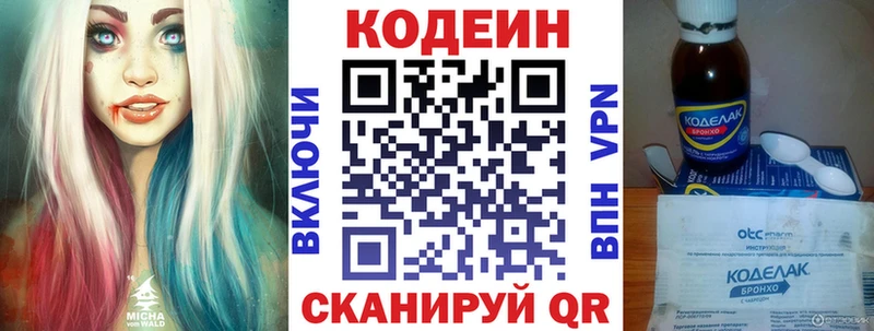 Кодеиновый сироп Lean напиток Lean (лин) hydra ТОР Жердевка